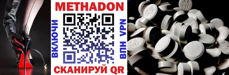 ссылка на мегу как войти Пущино Метадон methadone